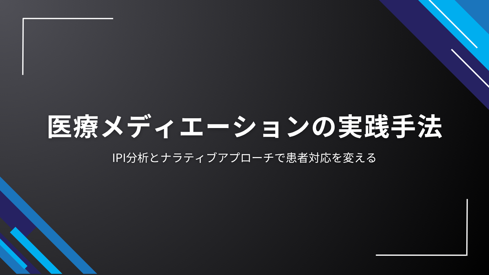 mediation-practice-methods